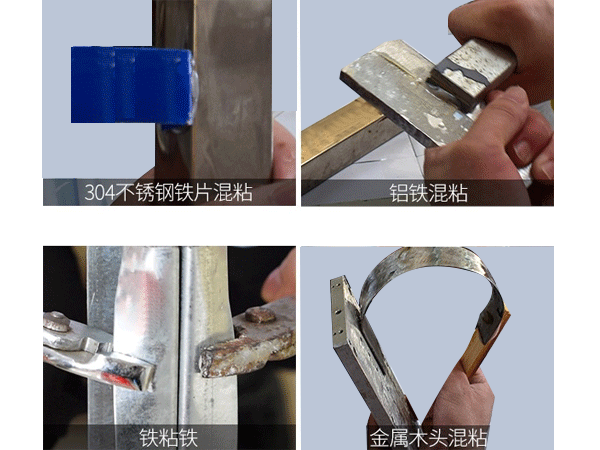 ab膠可以粘金屬嗎，注意這3點(diǎn)，ab膠就能代替焊接粘金屬了